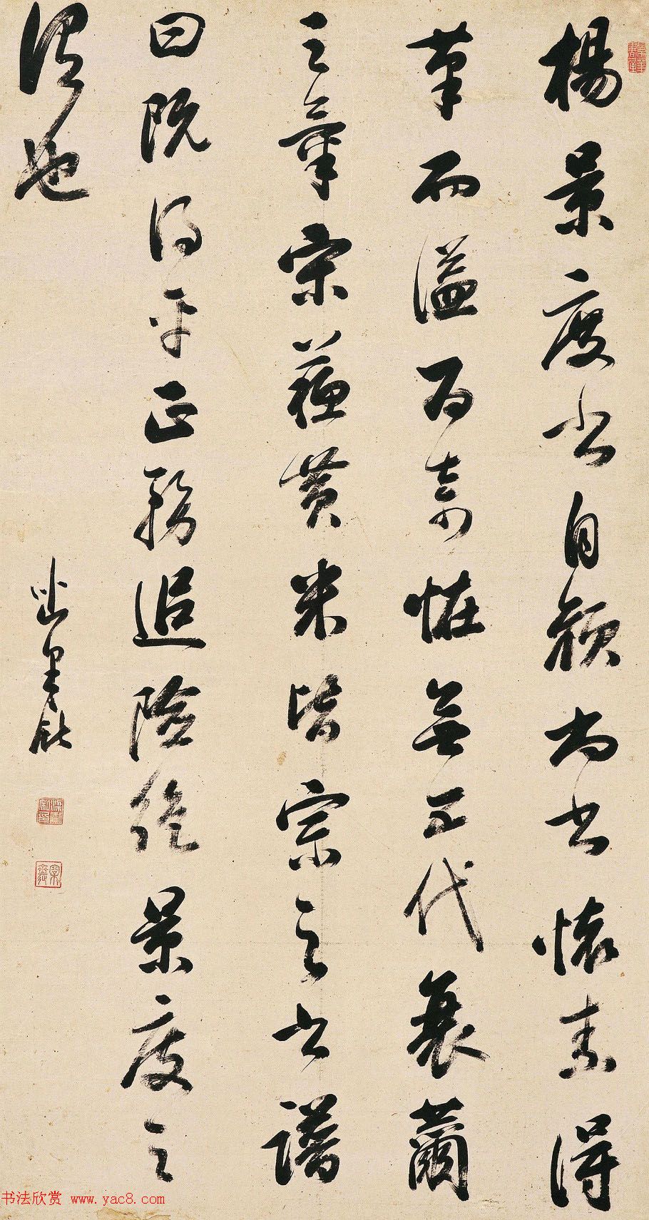 清代梁巘行草书法作品论书语十则 清代梁巘行草书法作品论书语十则