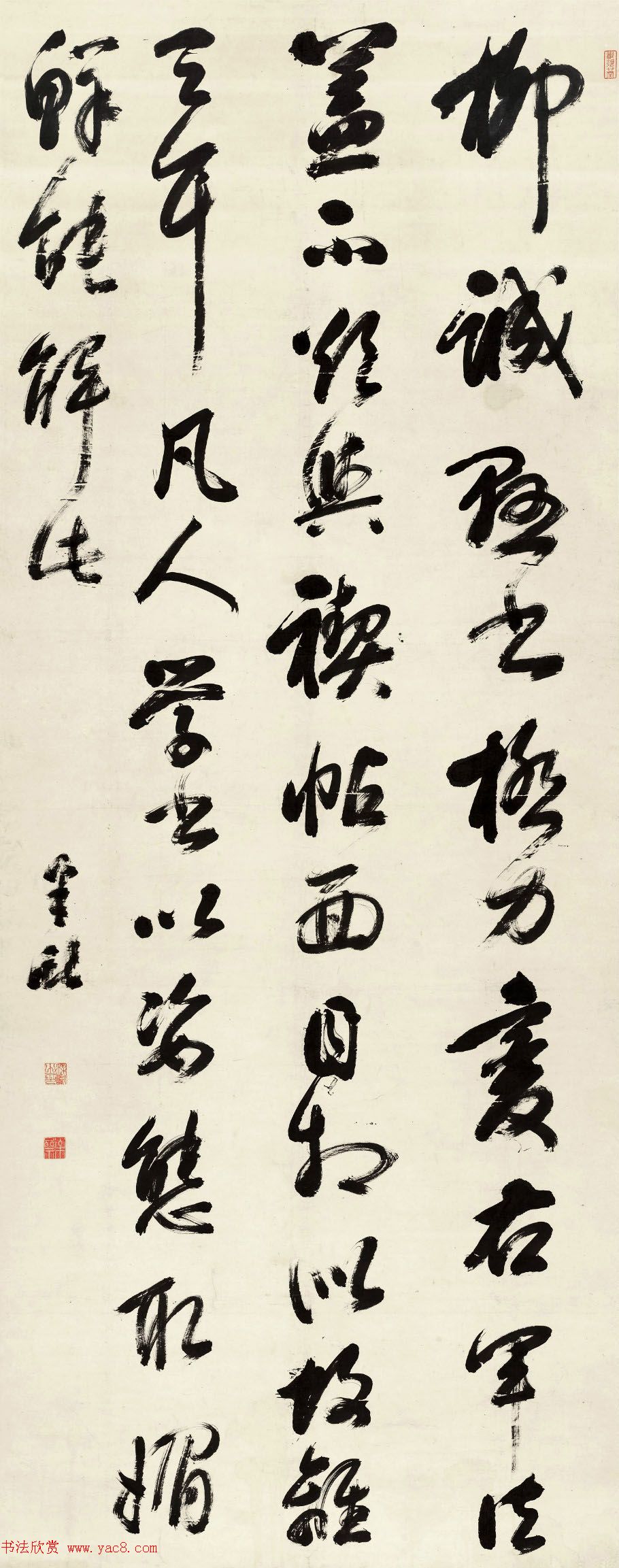 清代梁巘行草书法作品论书语十则 清代梁巘行草书法作品论书语十则