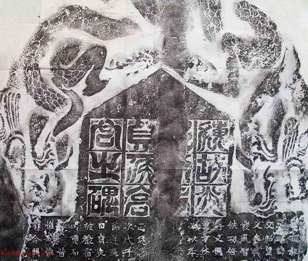 北魏楷书《高庆碑》整石拓全图