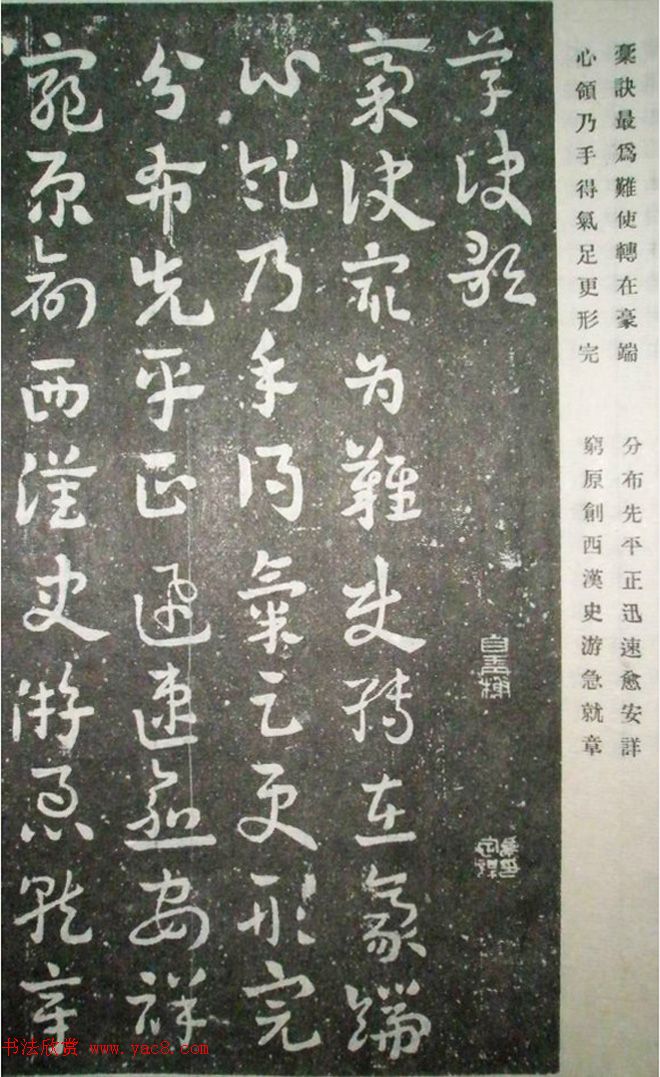 王世镗先生遗墨《章草草诀歌》