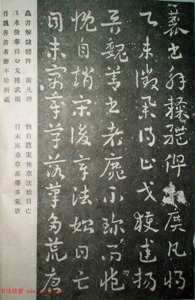 王世镗先生遗墨《章草草诀歌》