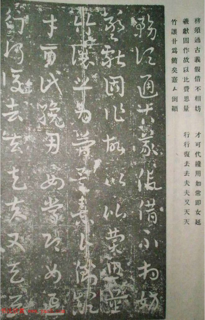 王世镗先生遗墨《章草草诀歌》