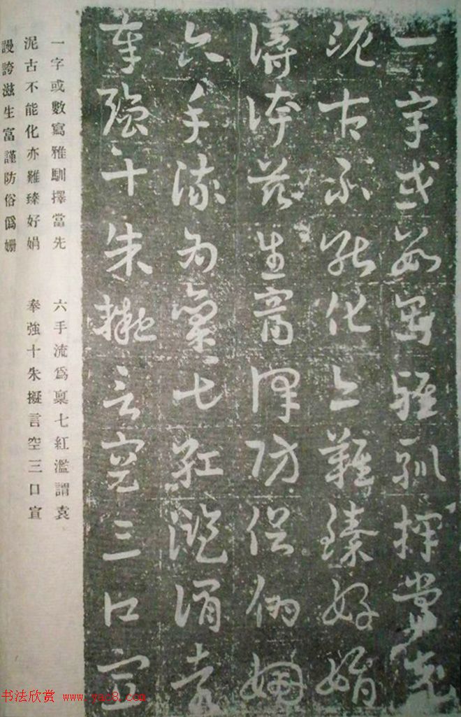 王世镗先生遗墨《章草草诀歌》