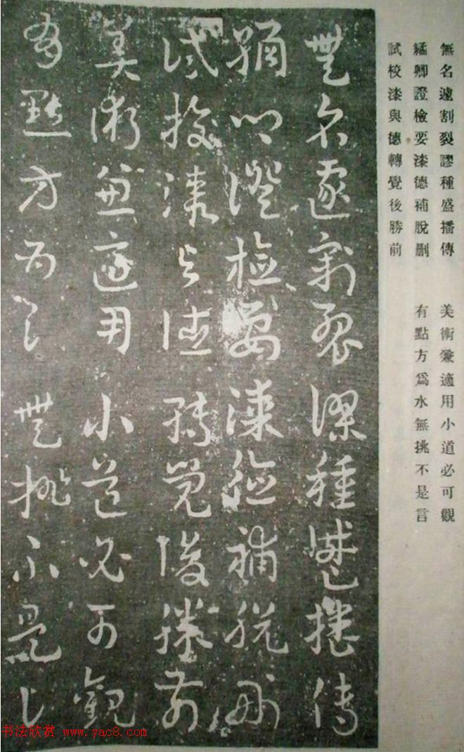 王世镗先生遗墨《章草草诀歌》