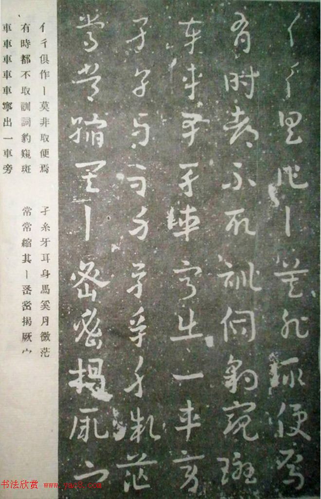 王世镗先生遗墨《章草草诀歌》