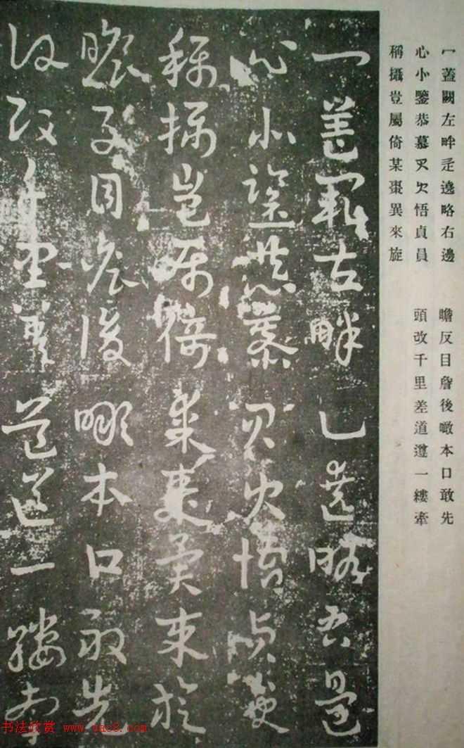 王世镗先生遗墨《章草草诀歌》