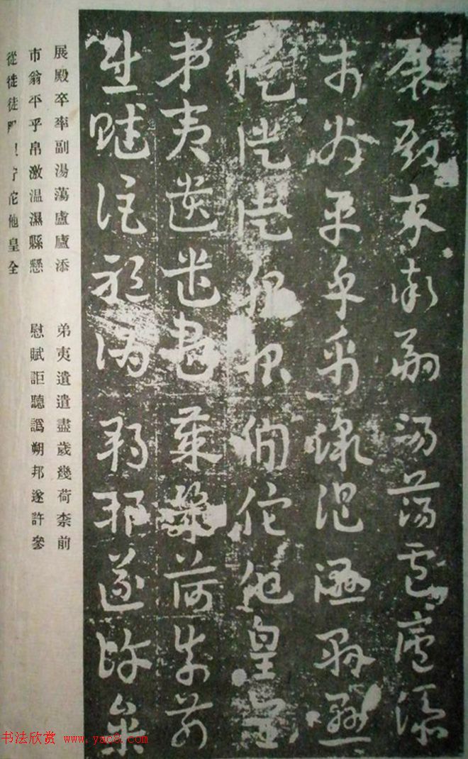 王世镗先生遗墨《章草草诀歌》