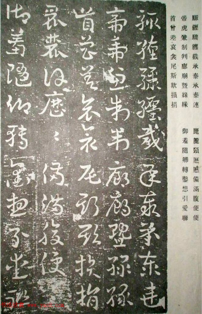 王世镗先生遗墨《章草草诀歌》