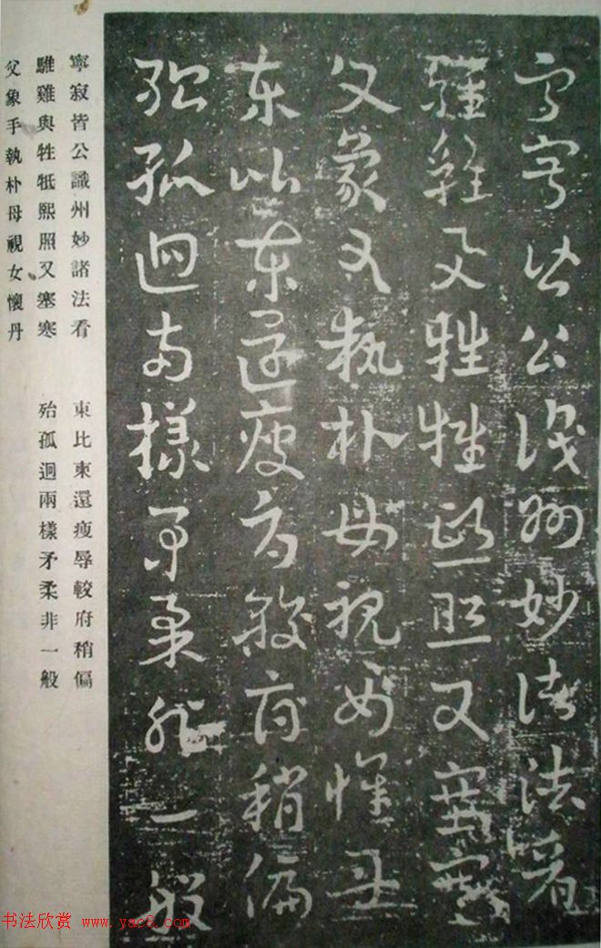 王世镗先生遗墨《章草草诀歌》