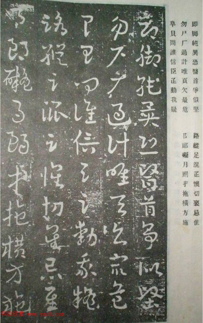 王世镗先生遗墨《章草草诀歌》