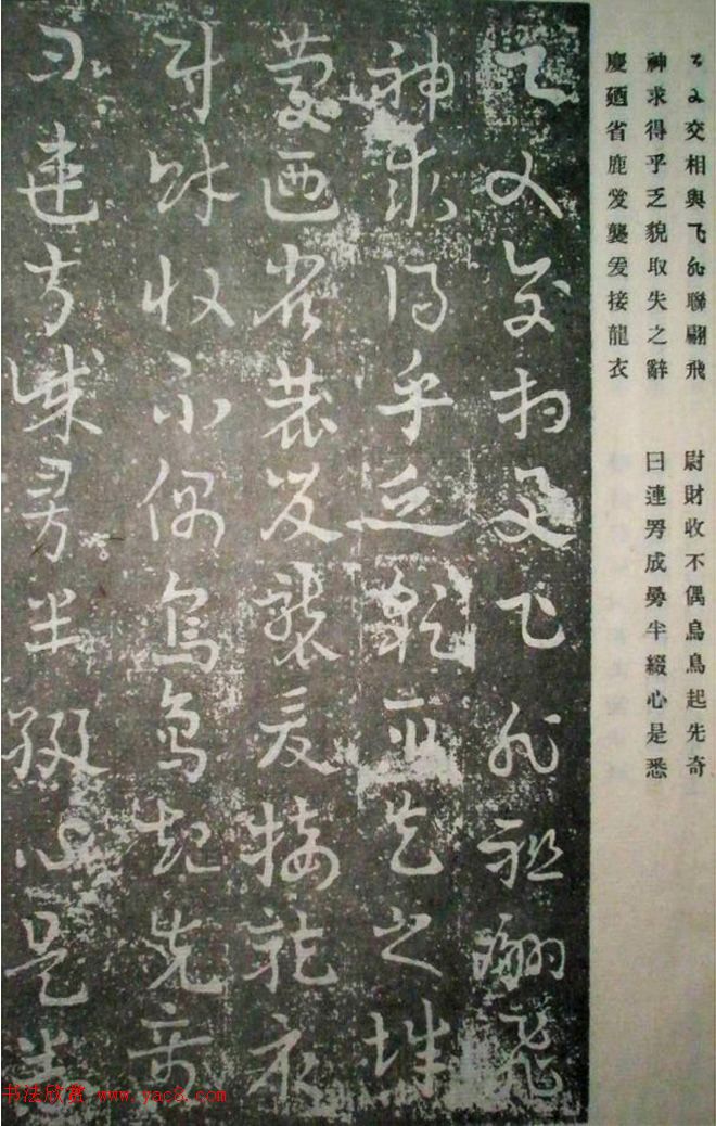 王世镗先生遗墨《章草草诀歌》