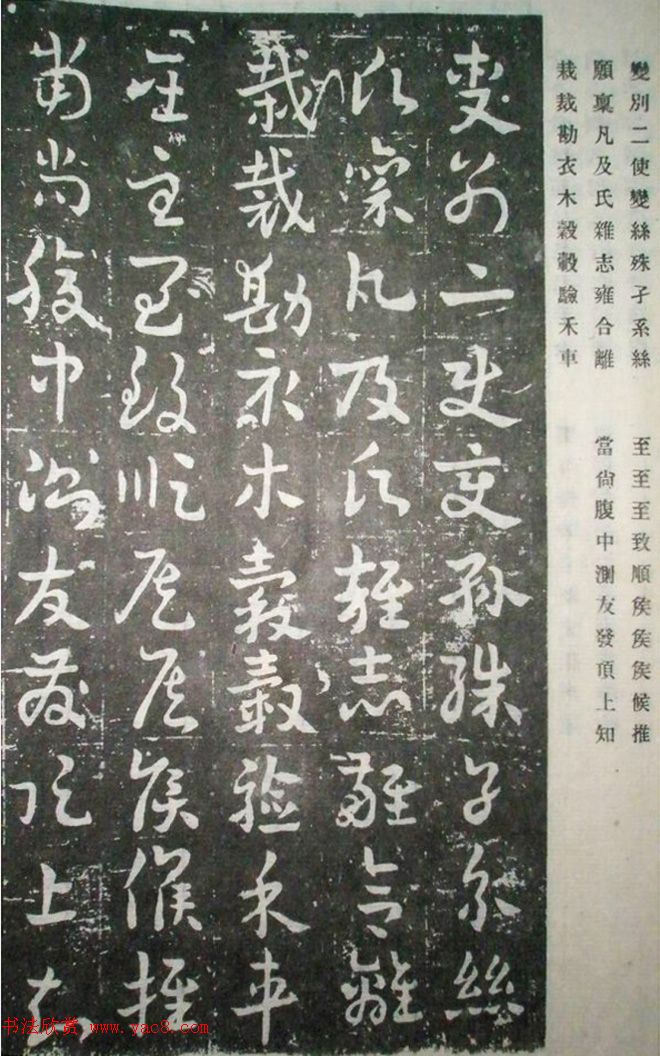 王世镗先生遗墨《章草草诀歌》