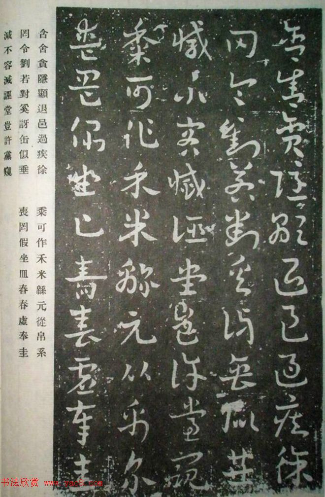 王世镗先生遗墨《章草草诀歌》