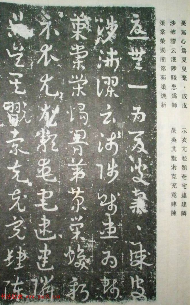 王世镗先生遗墨《章草草诀歌》