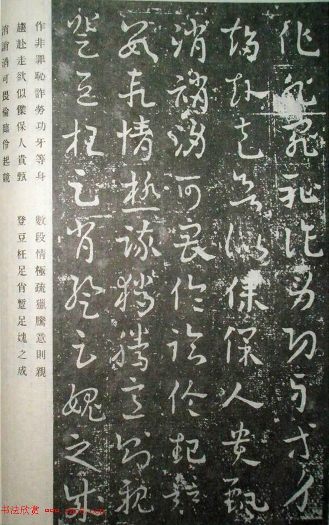 王世镗先生遗墨《章草草诀歌》