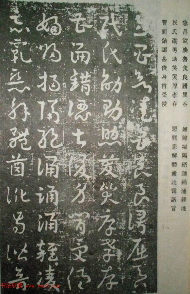 王世镗先生遗墨《章草草诀歌》