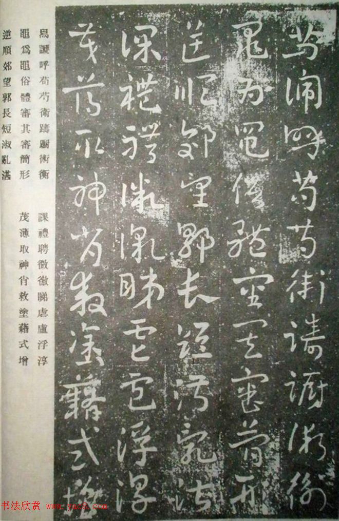 王世镗先生遗墨《章草草诀歌》