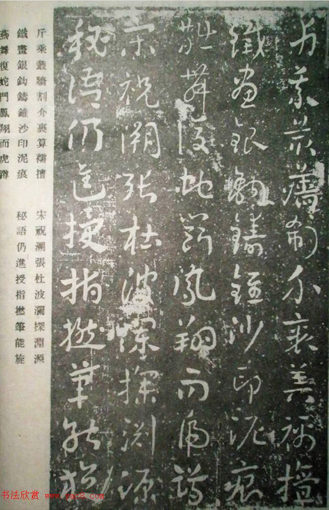 王世镗先生遗墨《章草草诀歌》