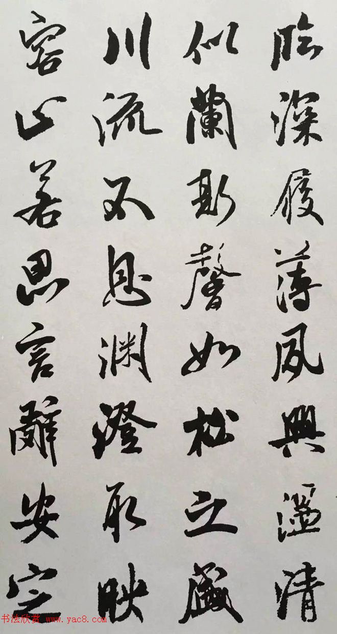 宋代大书法家米芾行书集字千字文