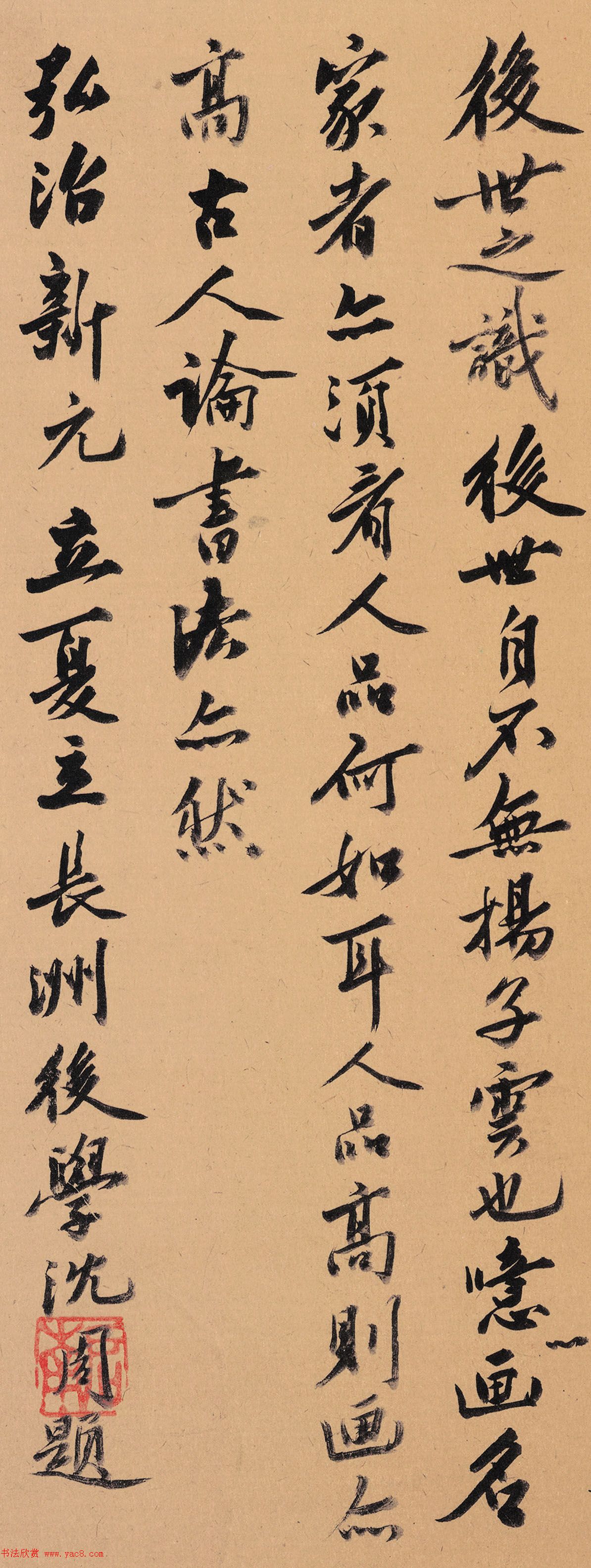 明代沈周62岁书法题跋富春山居图卷 明代沈周62岁书法题跋富春山居图卷