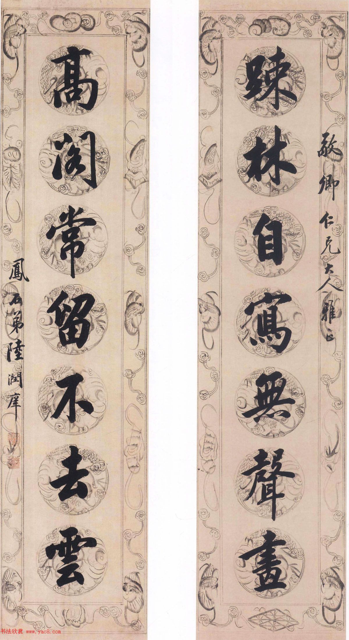 状元陆润庠行楷书法对联欣赏