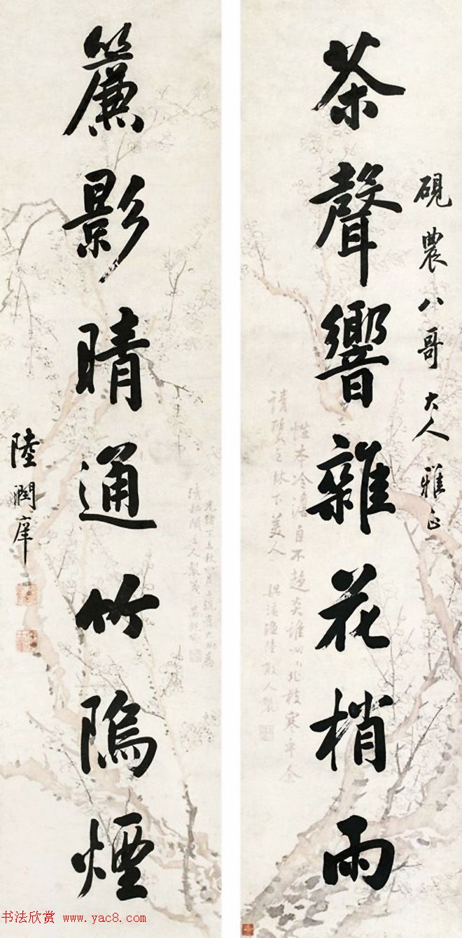 状元陆润庠行楷书法对联欣赏