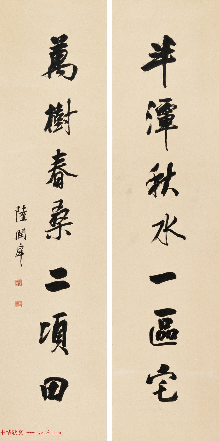 状元陆润庠行楷书法对联欣赏