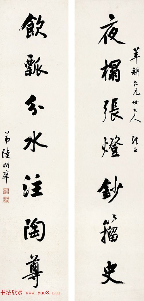 状元陆润庠行楷书法对联欣赏