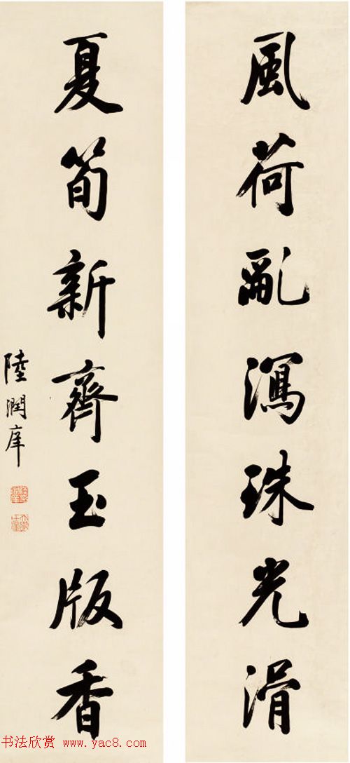 状元陆润庠行楷书法对联欣赏