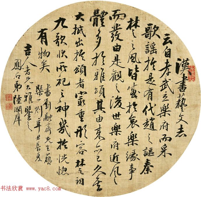 溥仪老师陆润庠书法作品欣赏