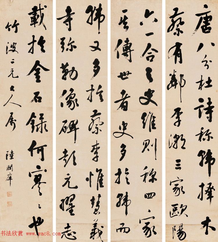 溥仪老师陆润庠书法作品欣赏