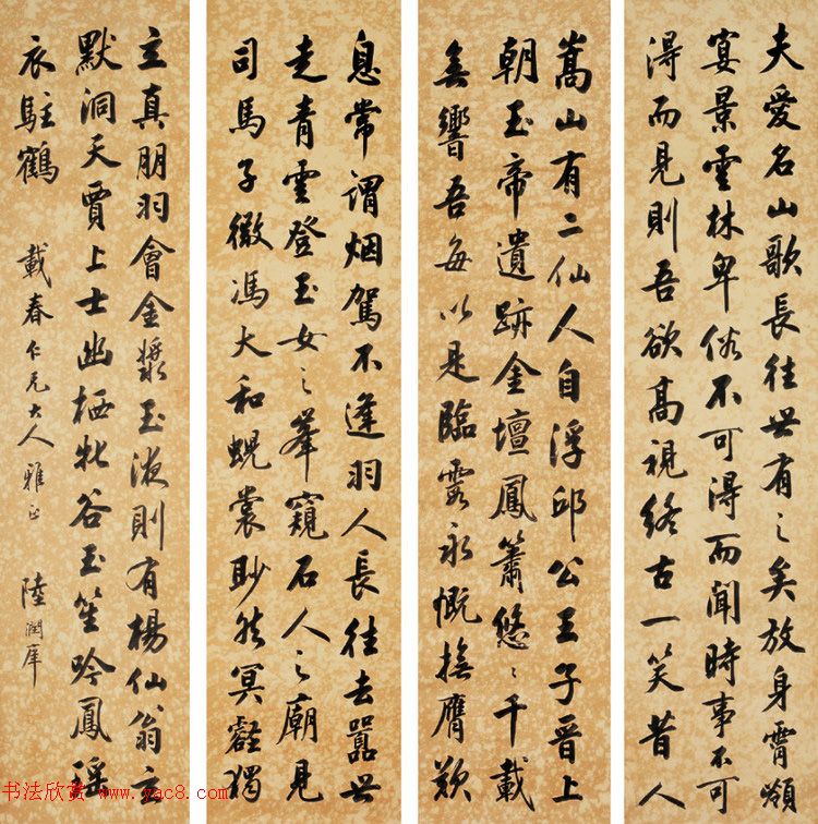 溥仪老师陆润庠书法作品欣赏