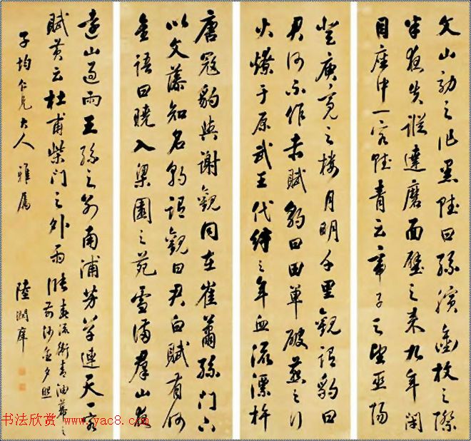 溥仪老师陆润庠书法作品欣赏