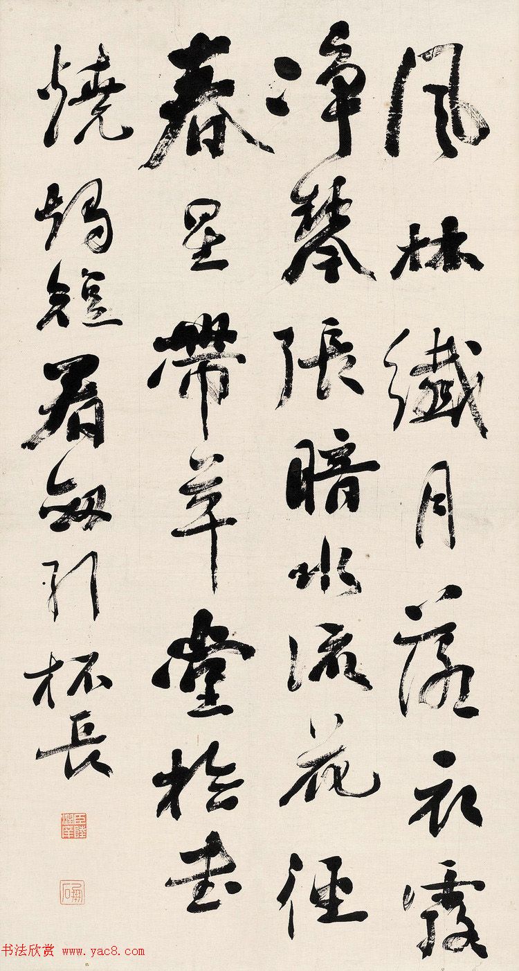 溥仪老师陆润庠书法作品欣赏