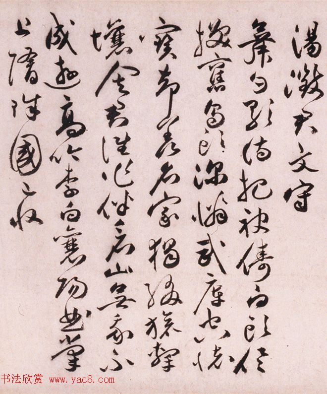 祝允明草书手卷欣赏《怀知诗卷》