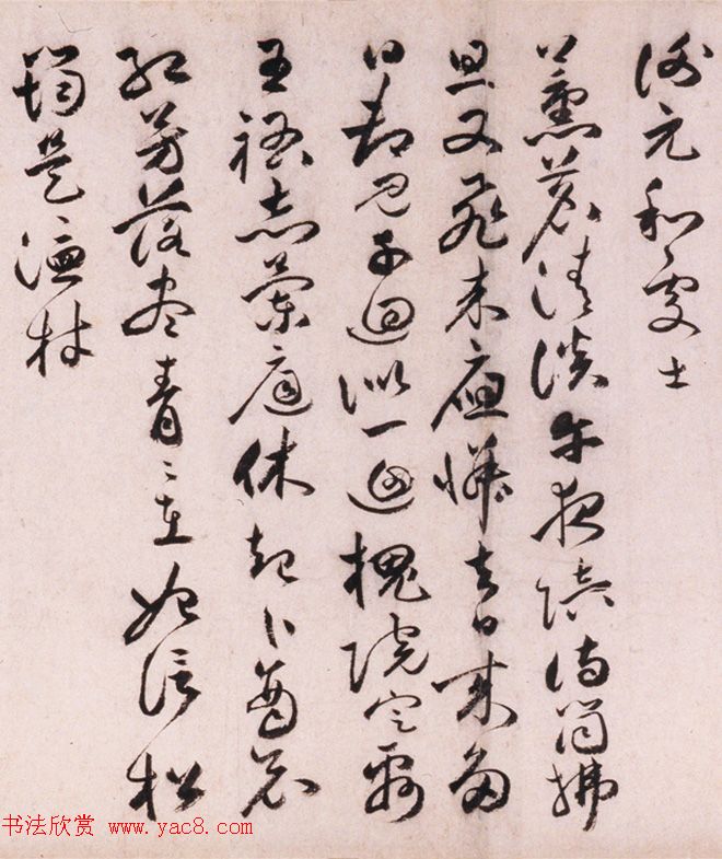 祝允明草书手卷欣赏《怀知诗卷》