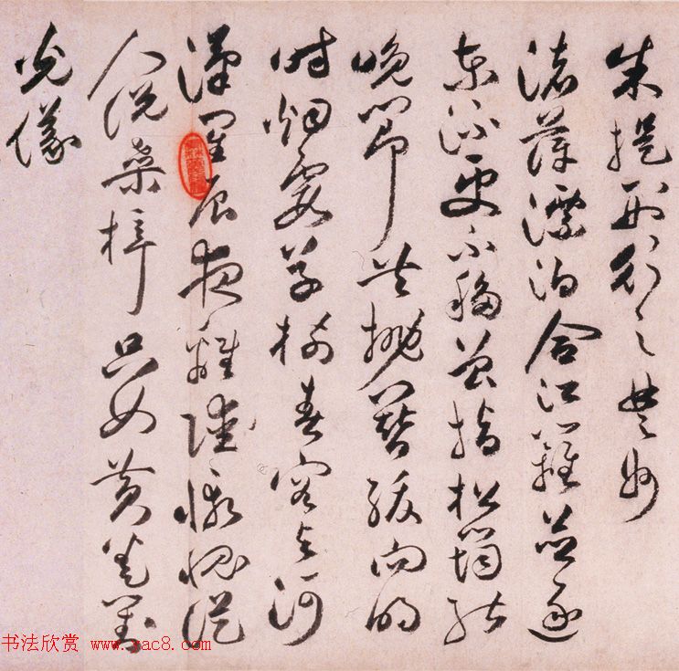 祝允明草书手卷欣赏《怀知诗卷》