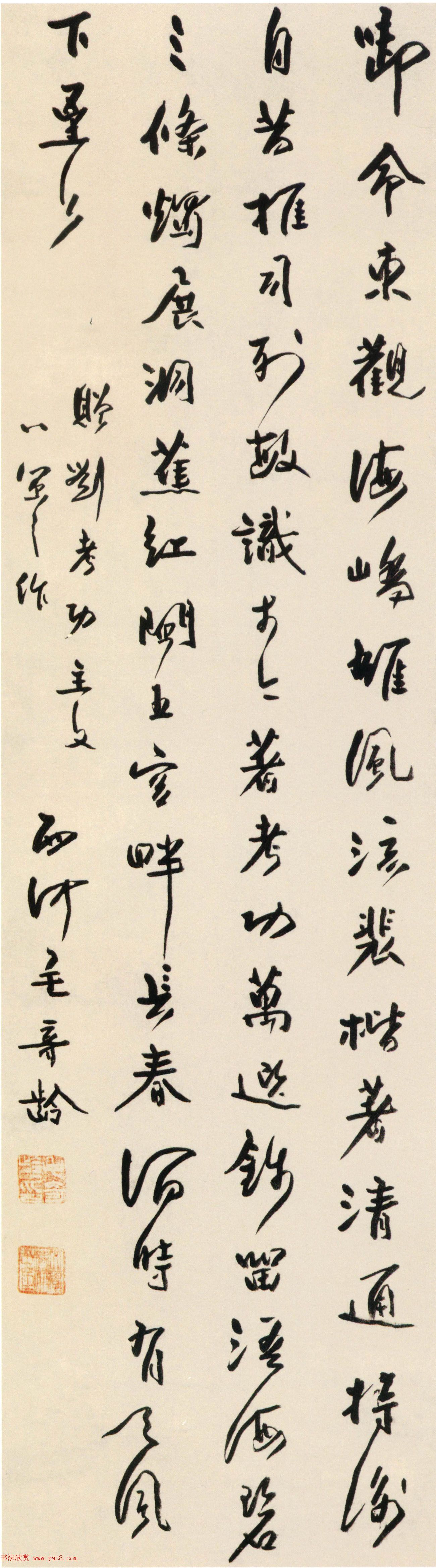 清初文人毛奇龄书法艺术欣赏