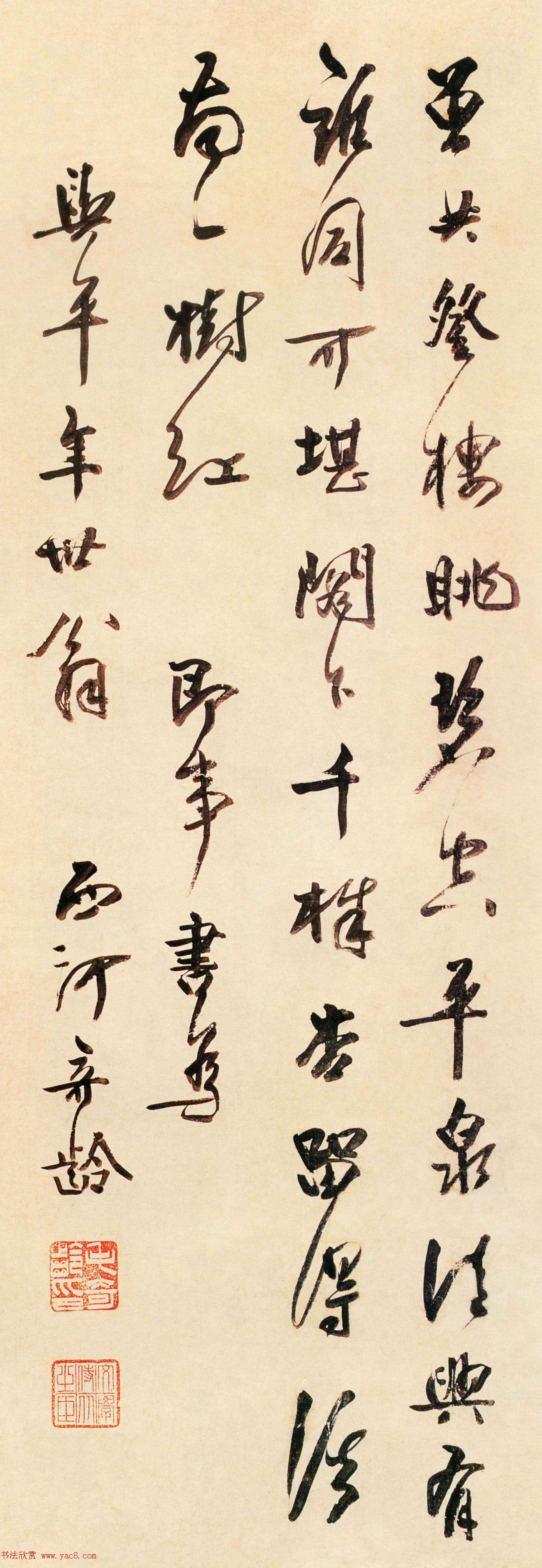 清初文人毛奇龄书法艺术欣赏