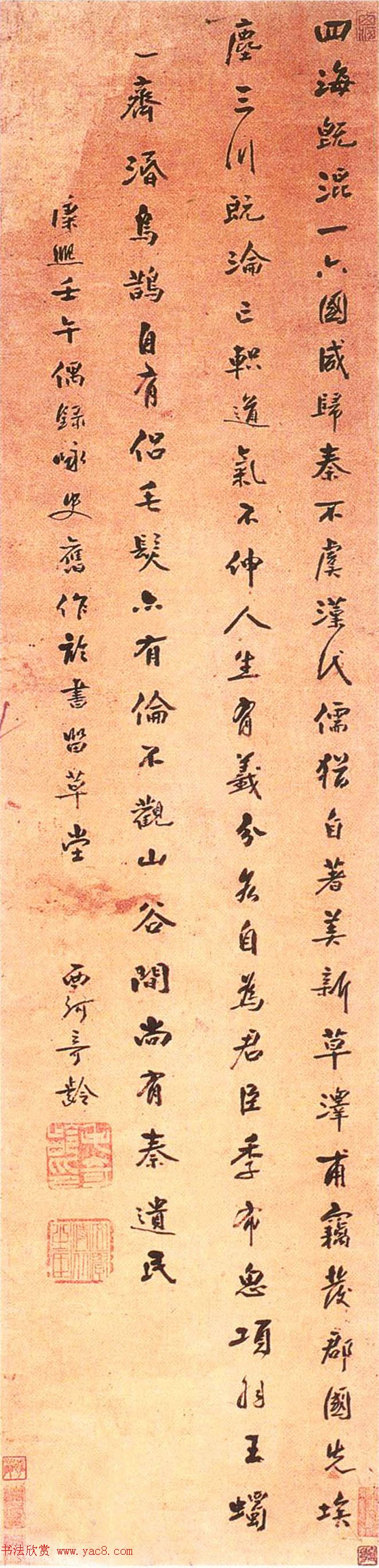 清初文人毛奇龄书法艺术欣赏