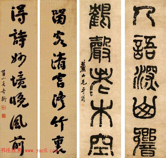 清初文人毛奇龄书法艺术欣赏