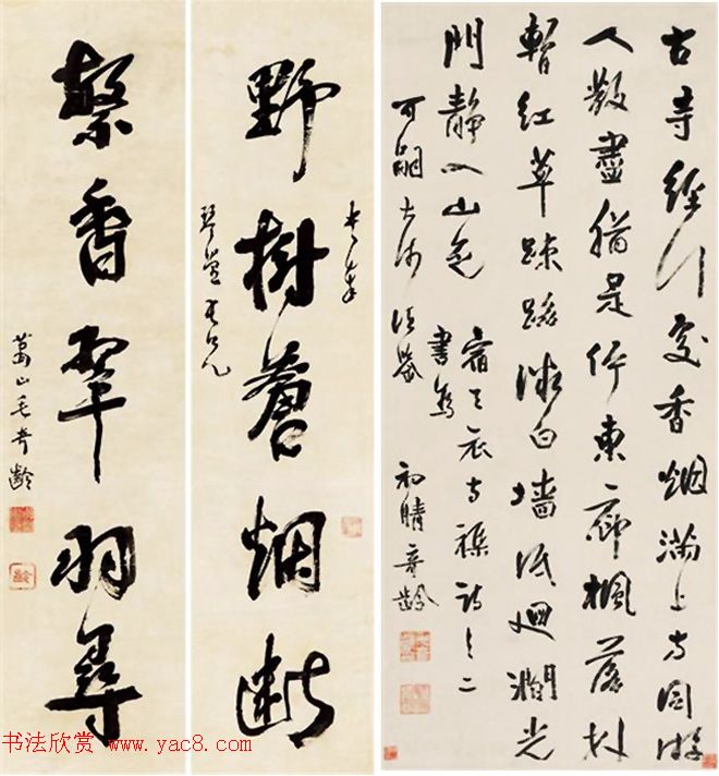 清初文人毛奇龄书法艺术欣赏