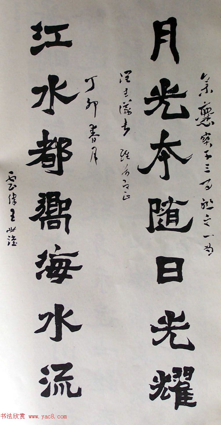 近代章草大家王世镗书法作品选刊