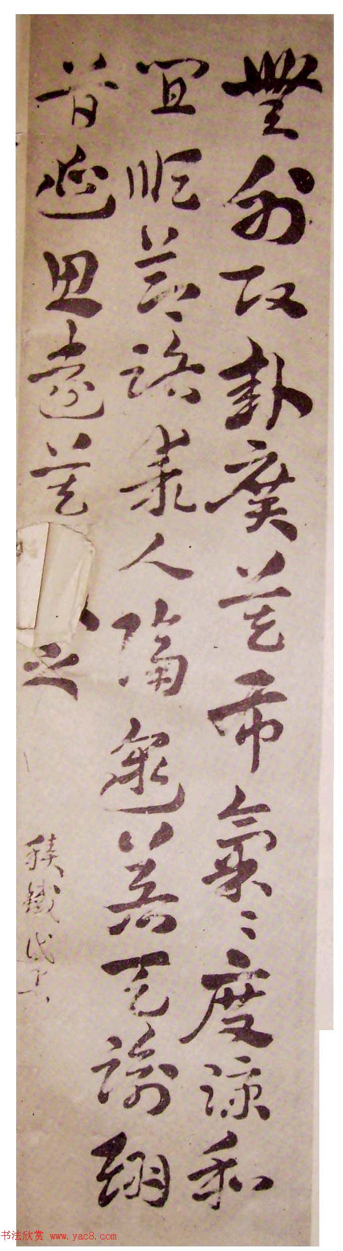 近代章草大家王世镗书法作品选刊