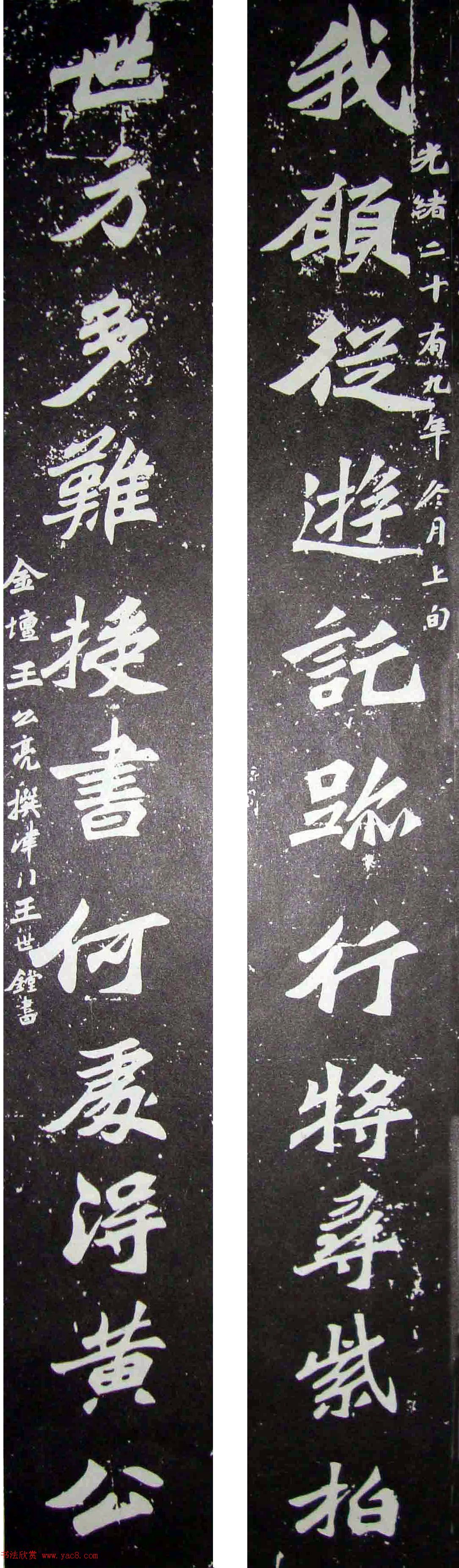 近代章草大家王世镗书法作品选刊