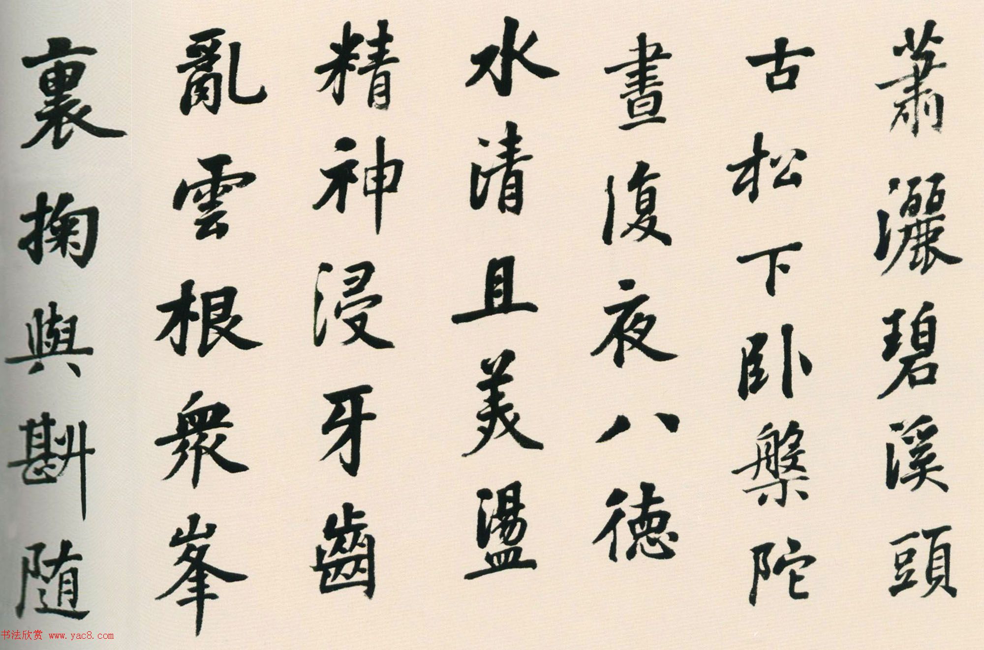 张照行书欣赏《临宋人八书卷》