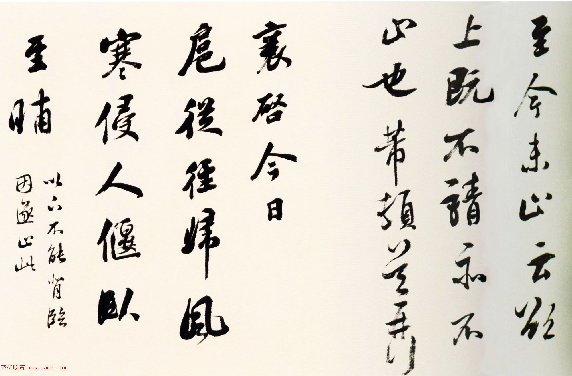 张照行书欣赏《临宋人八书卷》