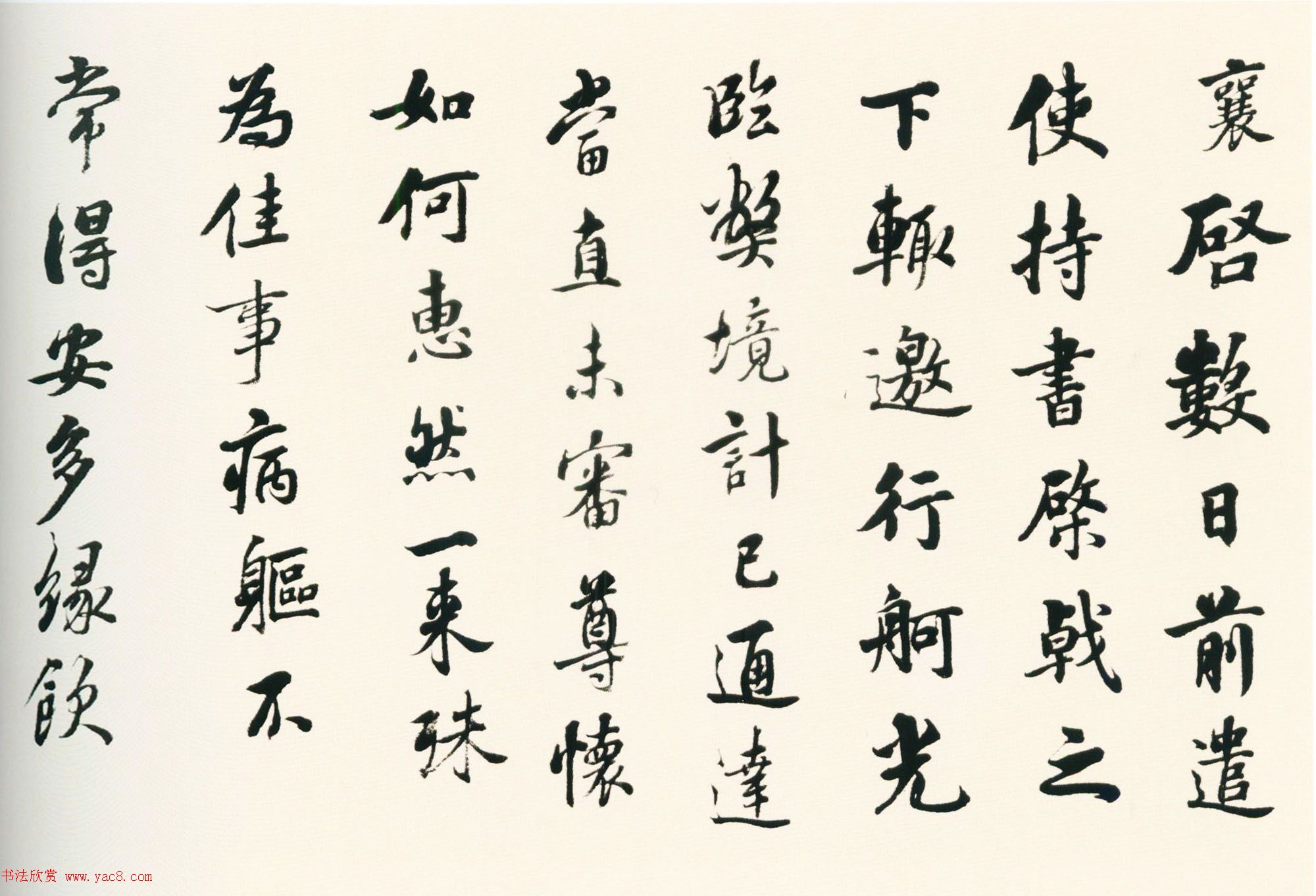 张照行书欣赏《临宋人八书卷》