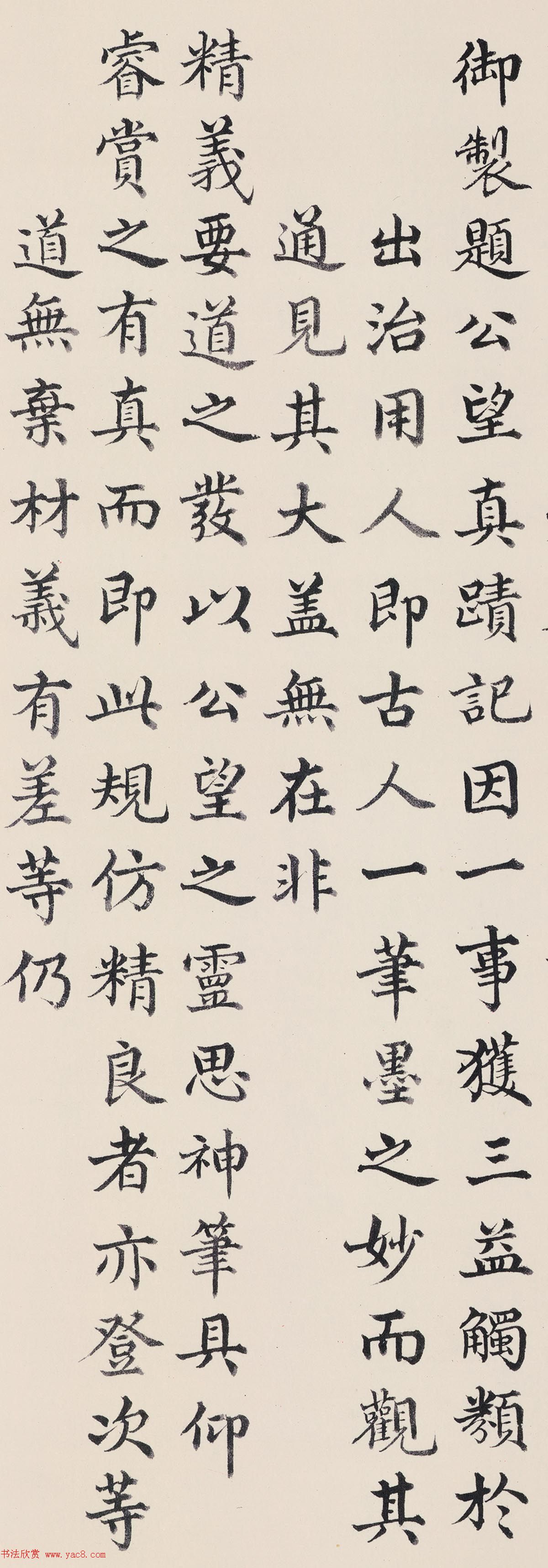 清朝大臣金士松楷书作品欣赏