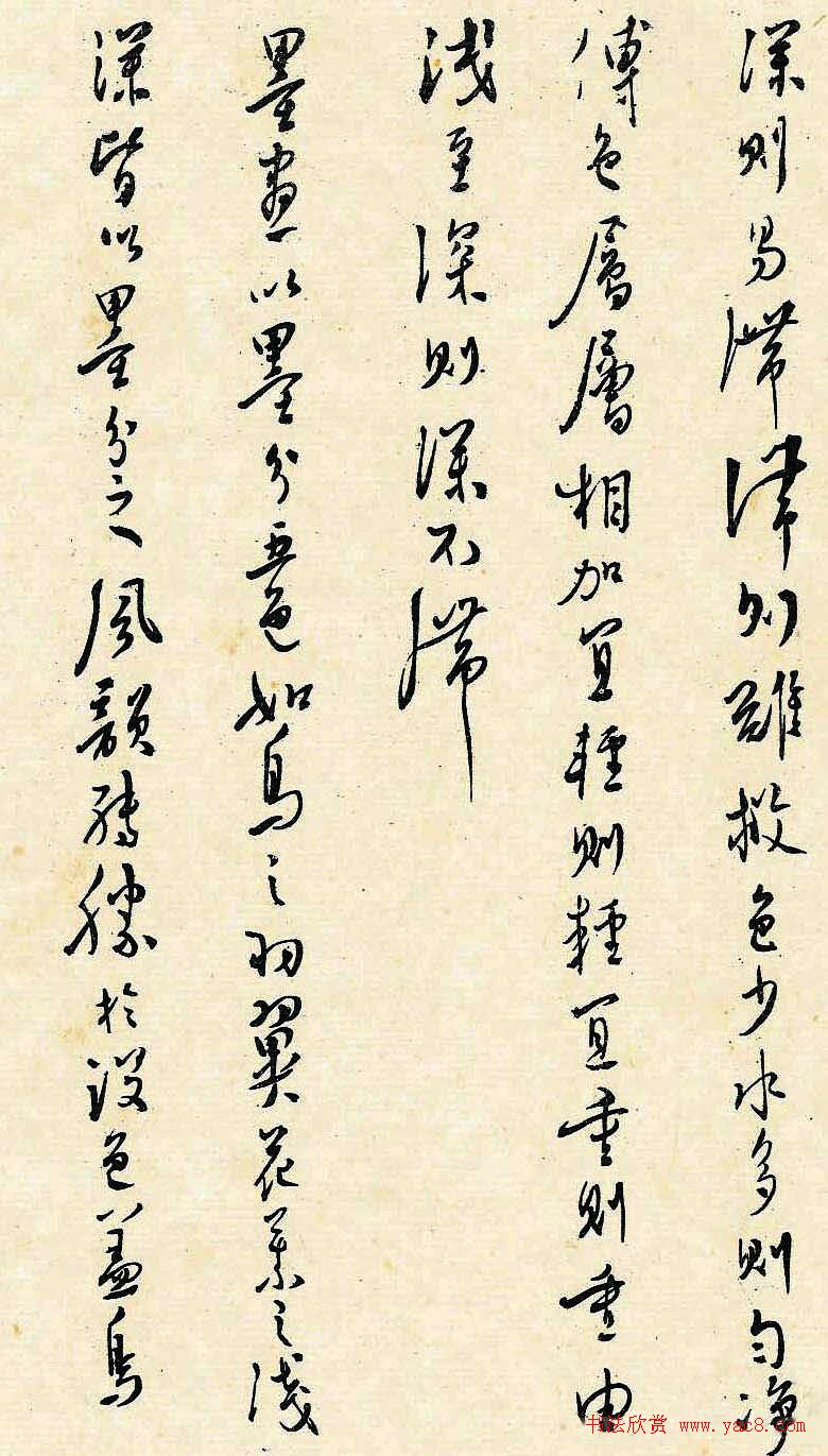 溥儒潇洒秀逸的行草书《寒玉堂论书画》